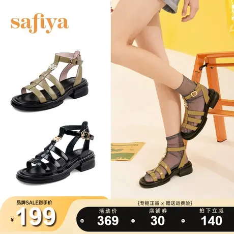 Safiya/索菲娅猪笼鞋新款厚底粗跟高帮一字带罗马凉鞋女商品大图