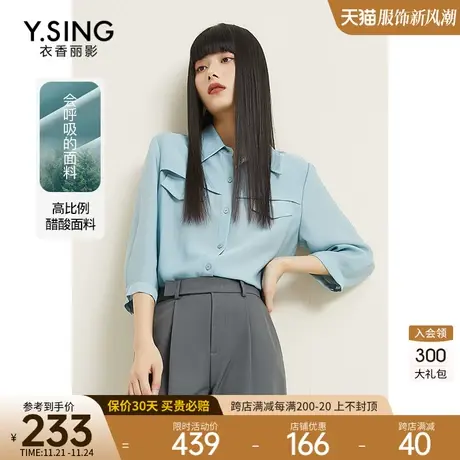 蓝色醋酸衬衫女衣香丽影2023年夏季新款洋气独特通勤风七分袖上衣图片