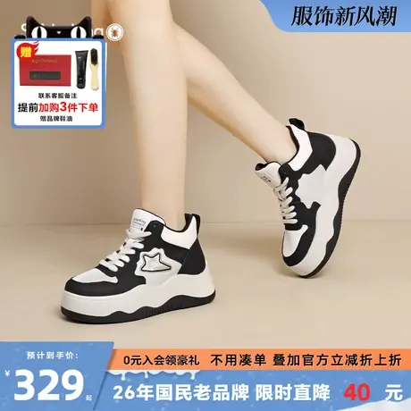 蜘蛛王2025夏新款时尚撞色厚底增高板鞋女高帮圆头显瘦潮流女鞋商品大图