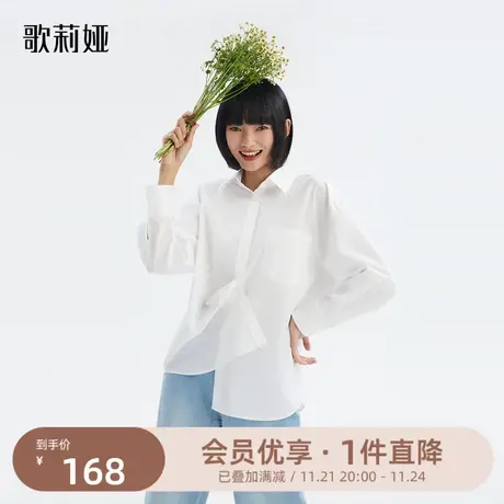 歌莉娅衬衫女上衣秋季新款设计感长袖女气质通勤白上衣124H3E120图片