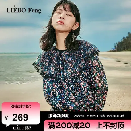 裂帛LIEBOFeng商场同款2024年设计师南法风蕾丝荷叶边雪纺衬衫女商品大图