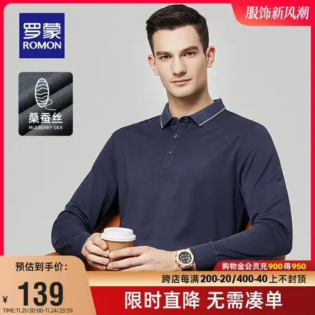 【抗菌含桑蚕丝+羊毛】罗蒙男士休闲T恤2024春季新款长袖POLO衫男图片