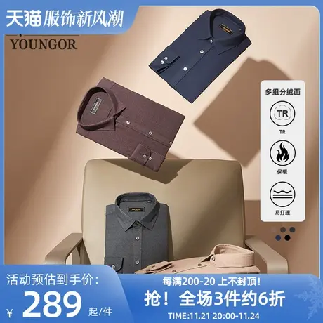【TR绒面】雅戈尔春新款商务休闲保暖加厚易打理长袖衬衫男商品大图