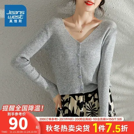 GE真维斯女装2024春季新款 时尚设计感纯色休闲修身开衫V领毛衣女商品大图