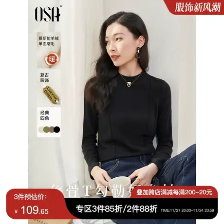 OSA欧莎磨毛保暖长袖打底衫t恤女秋冬季2023年新款半高领内搭上衣商品大图