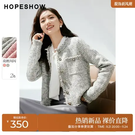 红袖outlets温柔气质针织外套hopeshow2023秋装新款亮丝通勤外套商品大图