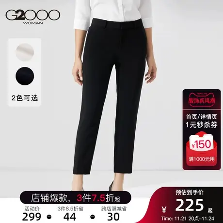 G2000女装新款长裤垂感直筒中腰通勤商务正装OL西裤子女商品大图