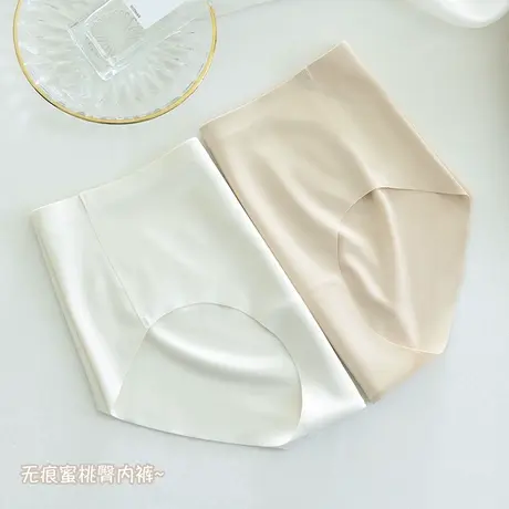 云感无痕蜜桃臀女士内裤冰丝抑菌裆少女短裤薄白色女生三角裤头夏图片