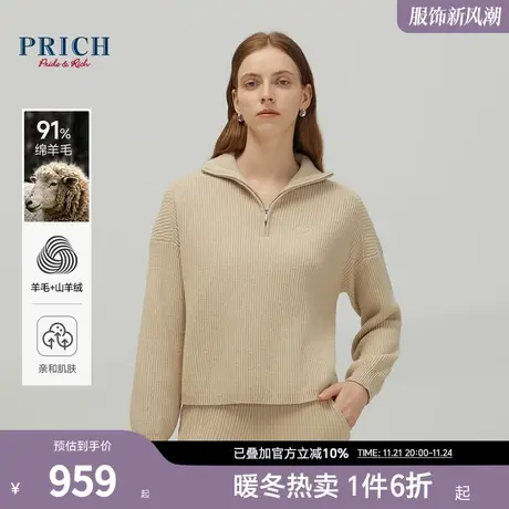 【绵羊毛+山羊绒】PRICH松弛慵懒风针织衫拉链翻领logo刺绣卫衣女图片