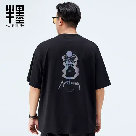 半墨大码圆领T恤男中国风醒狮镭射印花2022夏季加肥加大短袖潮流图片