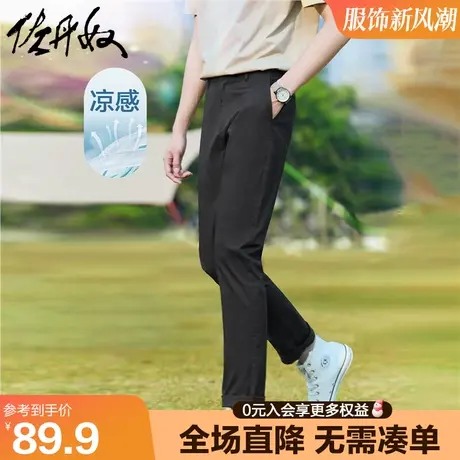 佐丹奴裤子男黑科技凉感快干梭织易打理中腰薄款休闲裤男01113065商品大图