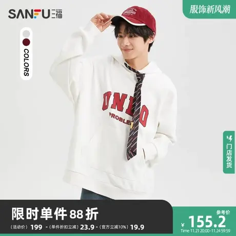 三福2023冬男士领带抽绳重磅卫衣 学院风宽松连帽上衣男478138图片