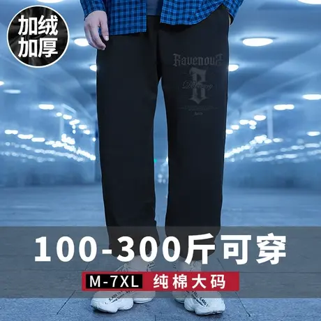 束脚运动裤男宽松潮牌男士休闲长裤胖子加肥加大码加绒卫裤秋冬款图片