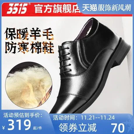 3515强人正品男鞋冬季加绒保暖羊毛棉鞋休闲防寒商务正装高帮皮鞋图片