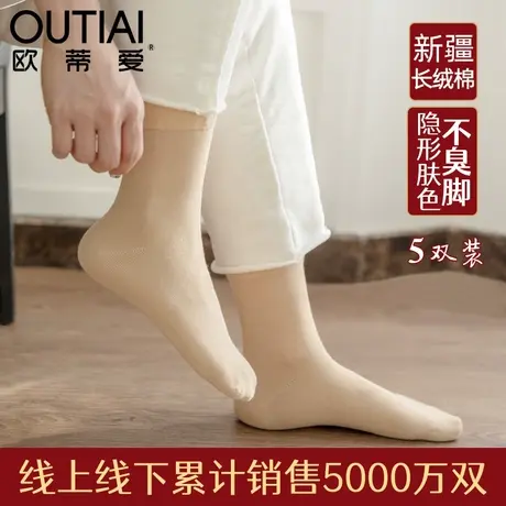 欧蒂爱袜子女春秋款肤色棉袜女士纯棉底肉色短袜秋冬女袜薄款中筒图片