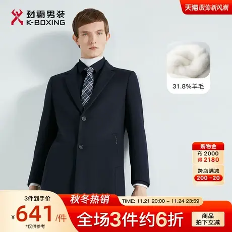 【绵羊毛】劲霸男装男士呢子外套秋冬新款西装领帅气毛呢大衣图片