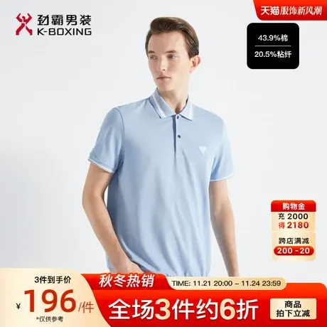 劲霸男装男士夏季新款休闲POLO衫短袖翻领丝光棉T恤BTBG2796商品大图