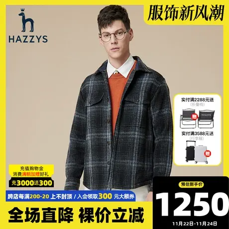 Hazzys哈吉斯秋冬新款衬衣外套男条纹磨毛保暖长袖衬衫休闲男装潮图片