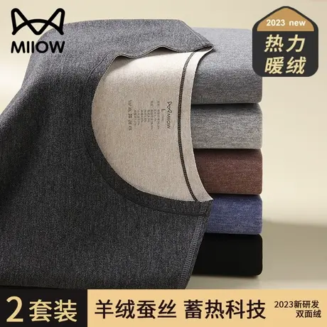 猫人保暖内衣男士无痕德绒发热秋衣裤秋裤套装薄款男生打底秋冬季图片