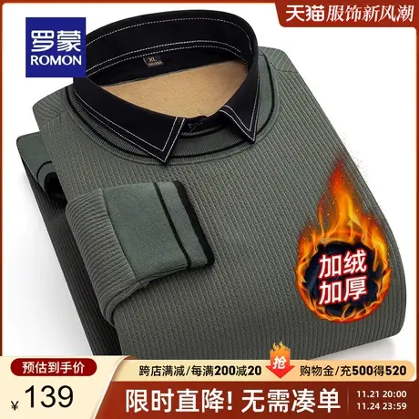 【加绒保暖】罗蒙男士商务假两件针织衫2023秋冬新款休闲厚款毛衣商品大图