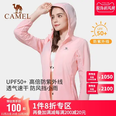 Camel骆驼防晒衣女2023春夏情侣款轻薄透气连帽防紫外线防晒服商品大图