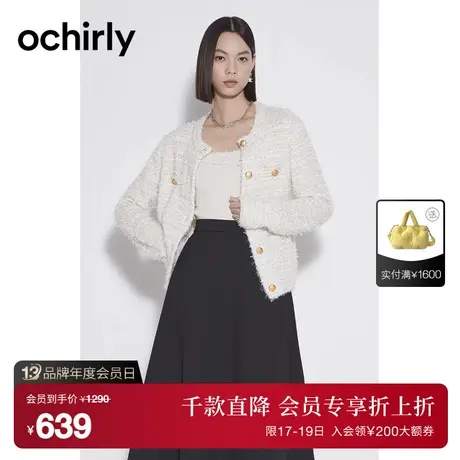 ochirly欧时力 蝴蝶纸片纱小香风两件套女 2023新款秋装法式轻奢商品大图