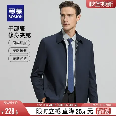 罗蒙男士短款翻领行政夹克衫2024春季商务休闲百搭大码干部装外套商品大图