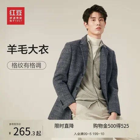 【特价加厚保暖】红豆绵羊毛大衣男2023秋冬加厚外套男装上衣男士商品大图