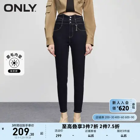 ONLY奥莱春夏新款磨毛高腰弹力紧身小脚九分牛仔裤女图片