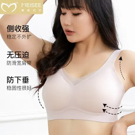 美思胖MM无痕内衣女大胸显小胸缩胸显瘦上托收副乳无钢圈大码文胸图片