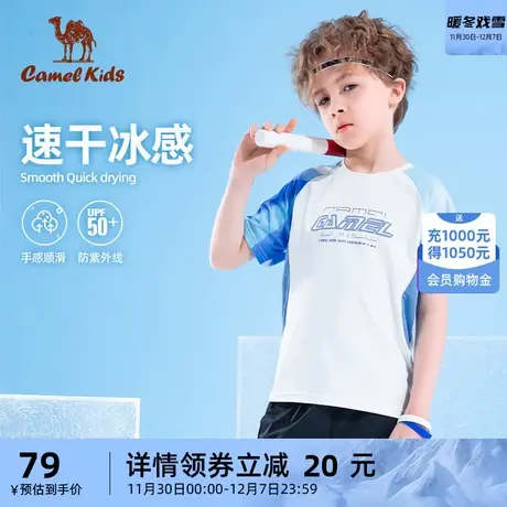 小骆驼儿童短袖T恤夏装新款中大童速干T跑步运动男女童速干衣商品大图