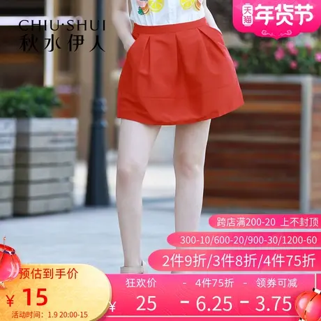 秋水伊人2020夏季新款女装泫雅风纯色简约半身裙A字短裙子潮FR289图片