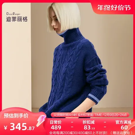迪菲丽格蓝色高级感撞色毛针织衫女2023新款冬季加厚时髦内搭毛衣图片