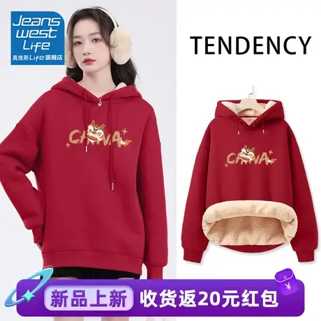 真维斯LIFE本命年红色卫衣2024秋冬新款休闲百搭羊羔绒保暖上衣女商品大图