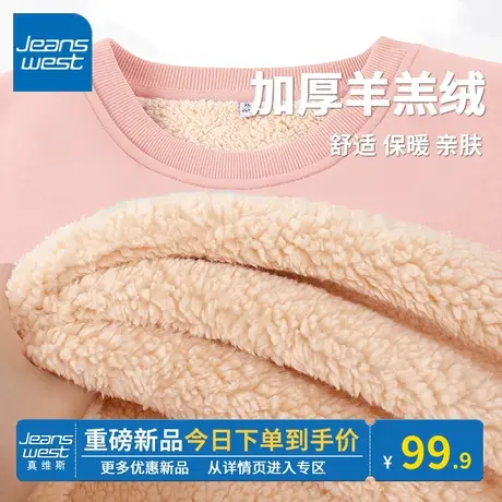 KV真维斯圆领卫衣女秋冬款2024新款加绒加厚外套羊羔绒套头上衣潮商品大图