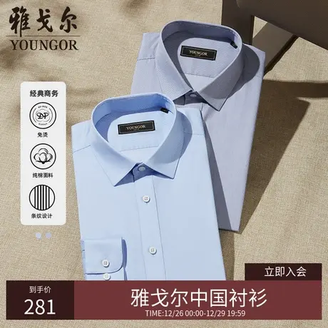 【100支DP免烫】D系雅戈尔春季新款商务休闲格条纹纯棉长袖衬衫商品大图