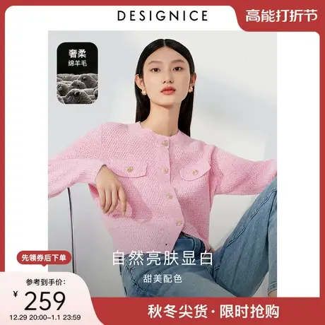 迪赛尼斯2024春季新款粉色羊毛上衣内搭打底毛衣开衫长袖针织衫女图片