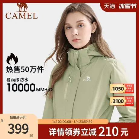 骆驼冲锋衣男女款三合一可拆卸户外防风防水旅游外套露营登山服装图片