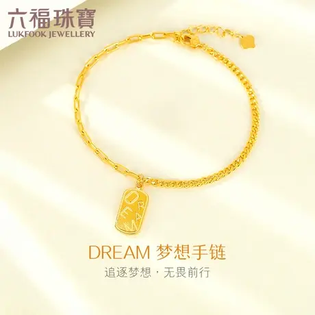 六福珠宝光影金系列实心字母方牌手链5G黄金手链女计价000625B1图片