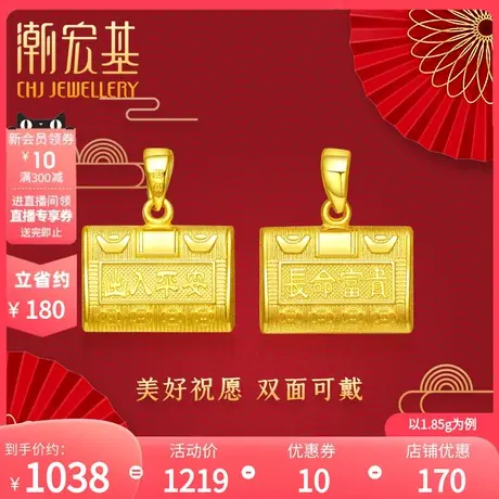 潮宏基好事发生黄金吊坠足金挂坠金锁周岁礼物宝宝长命锁  计价商品大图
