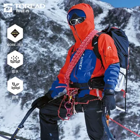 探路者HIMEX 33系列硬壳冲锋衣HIMEX  33 PRO戈尔户外防水登山服图片