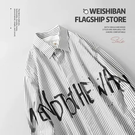 高级感炸街字母印花条纹衬衫男潮牌小众时尚宽松衬衣春季2024新款图片