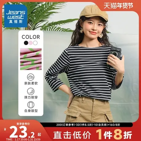 JW真维斯女装经典条纹上衣 2023春季新款弹力船领条纹女式长袖T恤商品大图