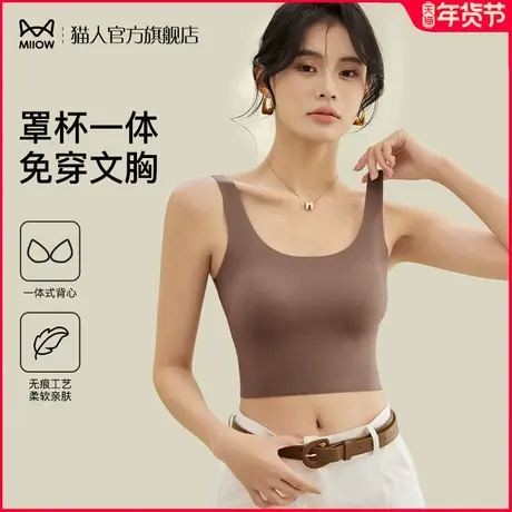 猫人吊带背心女内搭防走光抹胸带胸垫免穿文胸防走光内衣打底上衣图片