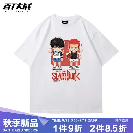 灌篮高手T恤Q版樱木花道短袖流川枫搞笑上衣日系卡通新款韩版T恤图片