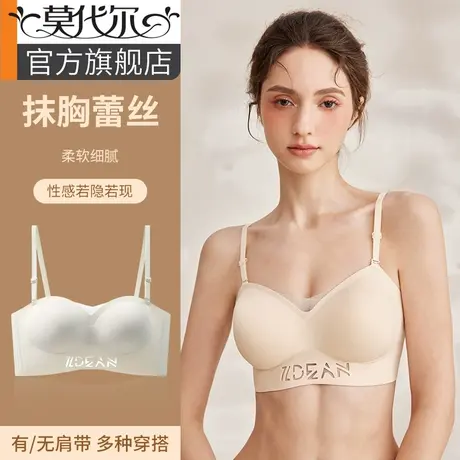 无肩带防滑半杯内衣女小胸聚拢显大防滑防下垂隐形裹胸无痕文胸罩图片