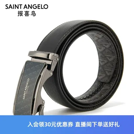 报喜鸟春季品牌男士商务休闲真皮黑色自动扣皮带光面简约牛皮腰带商品大图
