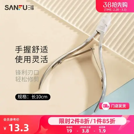 秀色物语个人护理套装 化妆用品美甲工具指甲剪460558商品大图