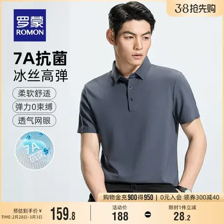 【7A抗菌+弹力冰丝】罗蒙男士凉感POLO衫2024夏季新款商务百搭T恤商品大图