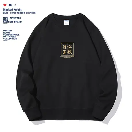 秋季2022新款国潮文字清心寡欲印花圆领卫衣男薄款宽松休闲上衣图片